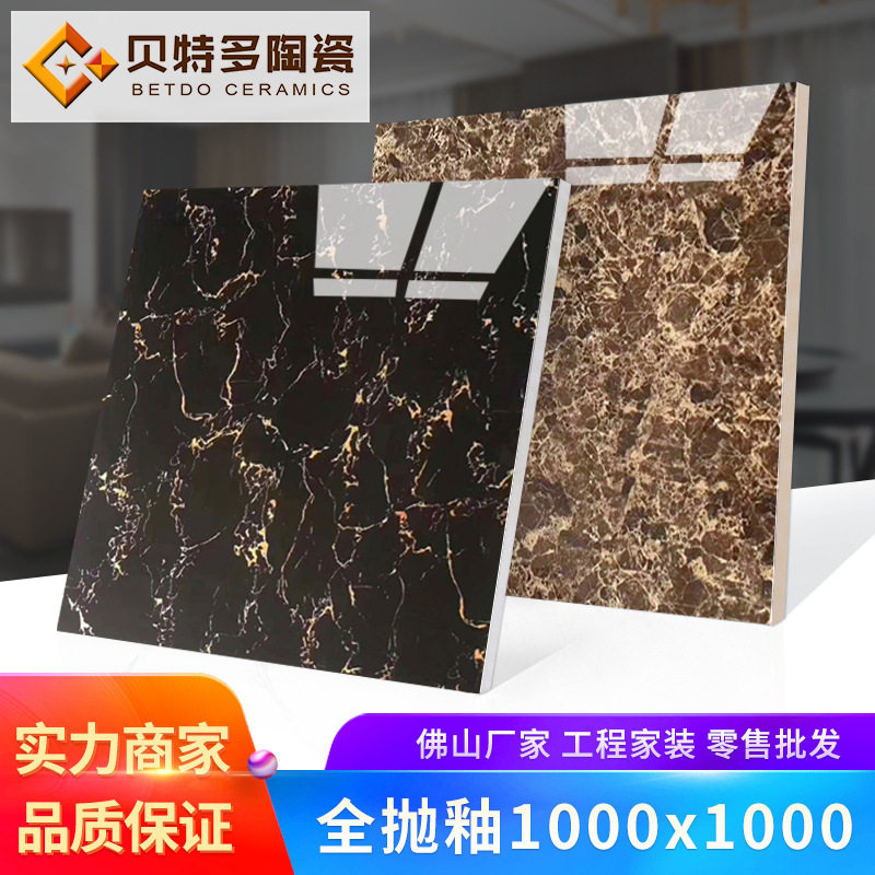 深啡网全抛釉防滑地砖1000*