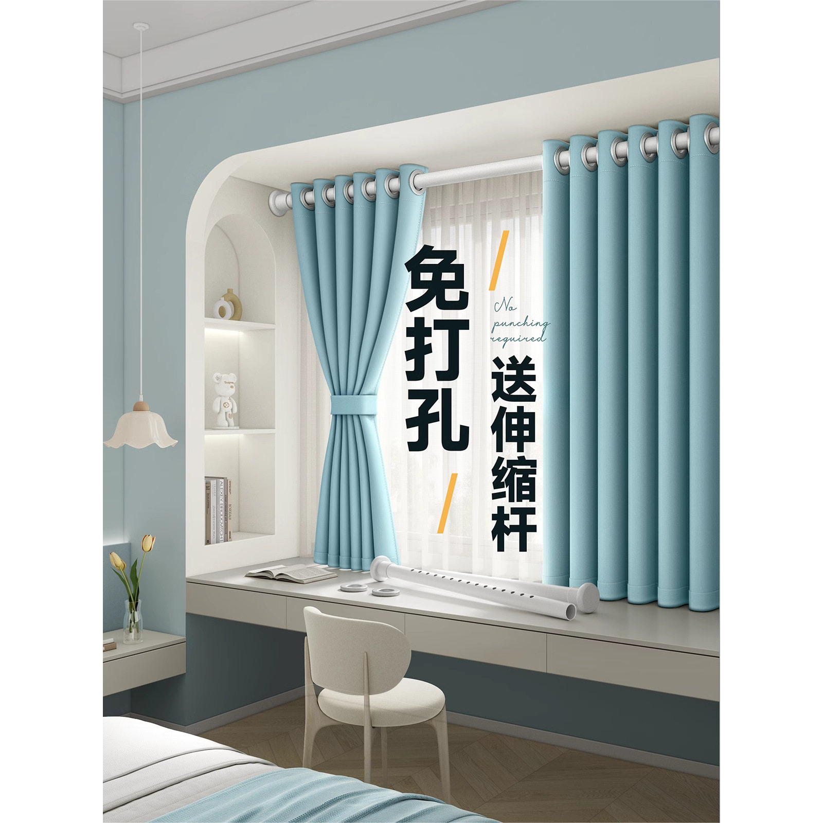 免打孔遮光飘窗窗帘伸缩杆套装