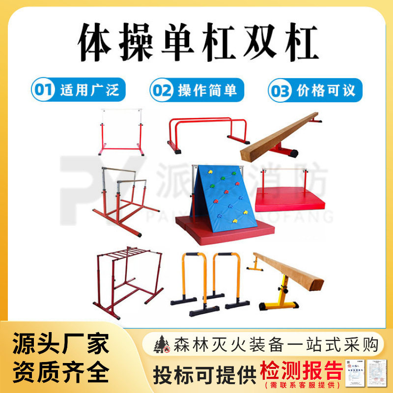 室内外少儿体操单双杠吊环防护垫