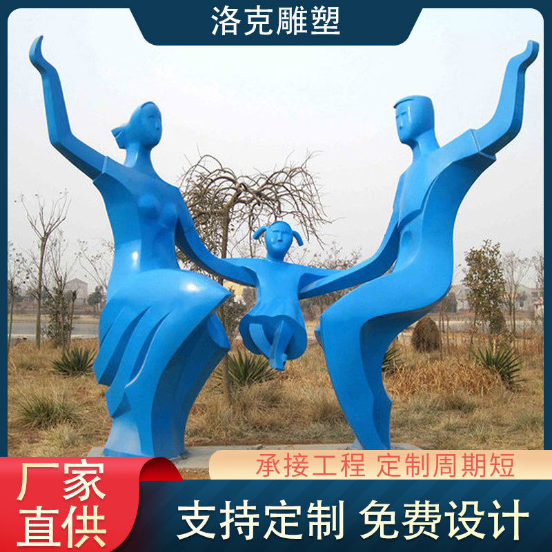 玻璃钢喷漆一家三口景观雕塑