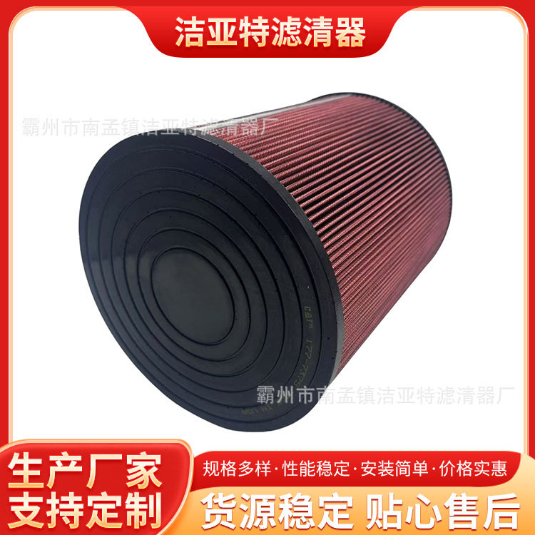 船用发动机组177-7375高密度滤芯吸入式空气滤芯水洗吸尘器过滤网
