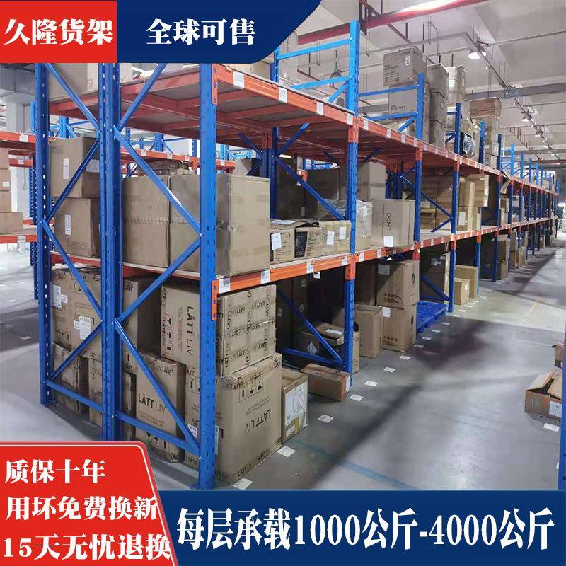 高仓货库重型仓储加架库房位仓储货VUG架立体库承重横厚梁式重型