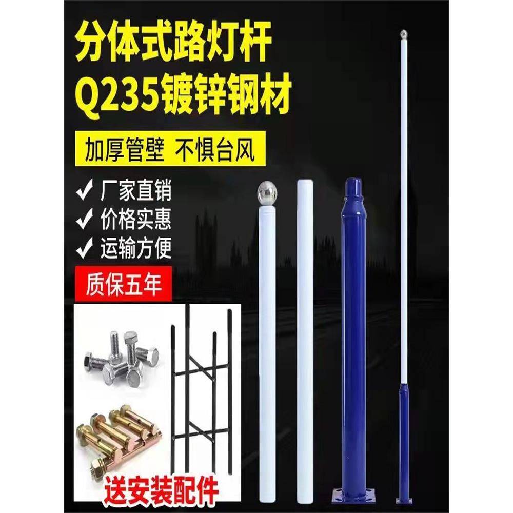 分体路灯杆杆太F7667HTJ阳能路灯家用户灯外拼接灯庭院灯杆景观道