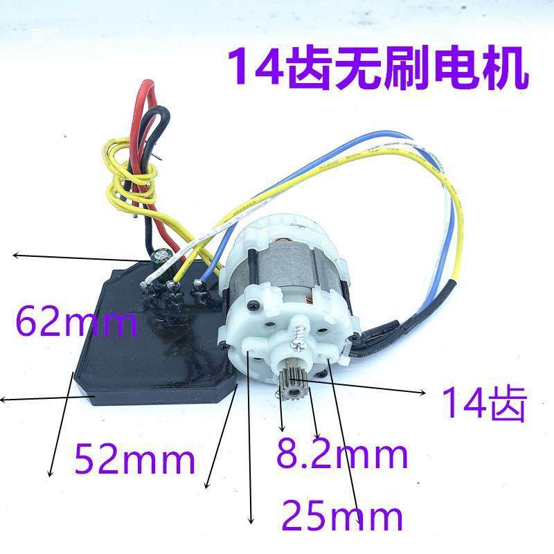 4寸6齿寸8寸电链手锯无刷电无品牌/机114齿110齿单锯电机21v电机