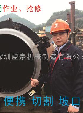 海工程洋石切油管道42114艺管道切割坡口工机厂家冷割带坡口