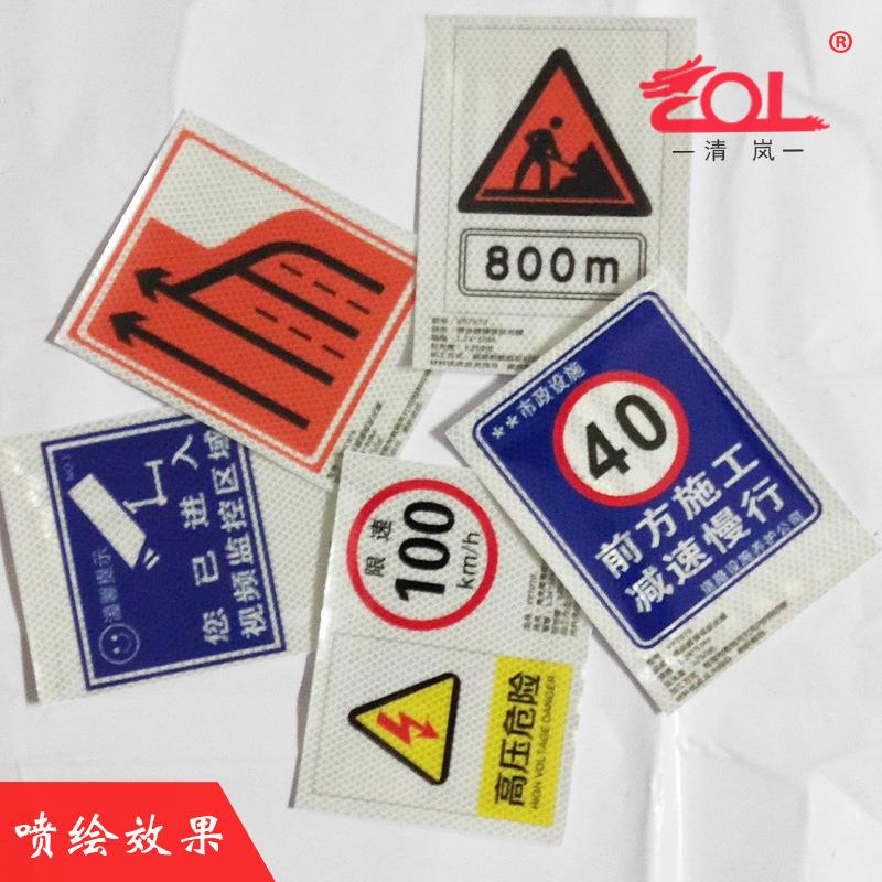 白色反膜交通设施光工程通标牌卷0755建膜筑膜egp可喷绘反光交工