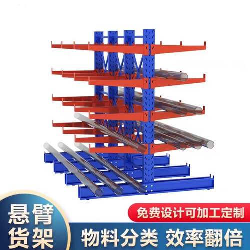 型库货架多711仓层单双面悬臂式仓储钢库房托架重型铝材管材置物
