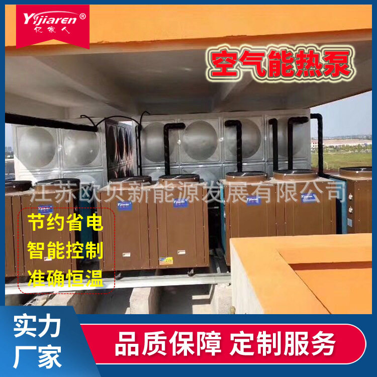 商用空气能热水机宾馆酒店中央热