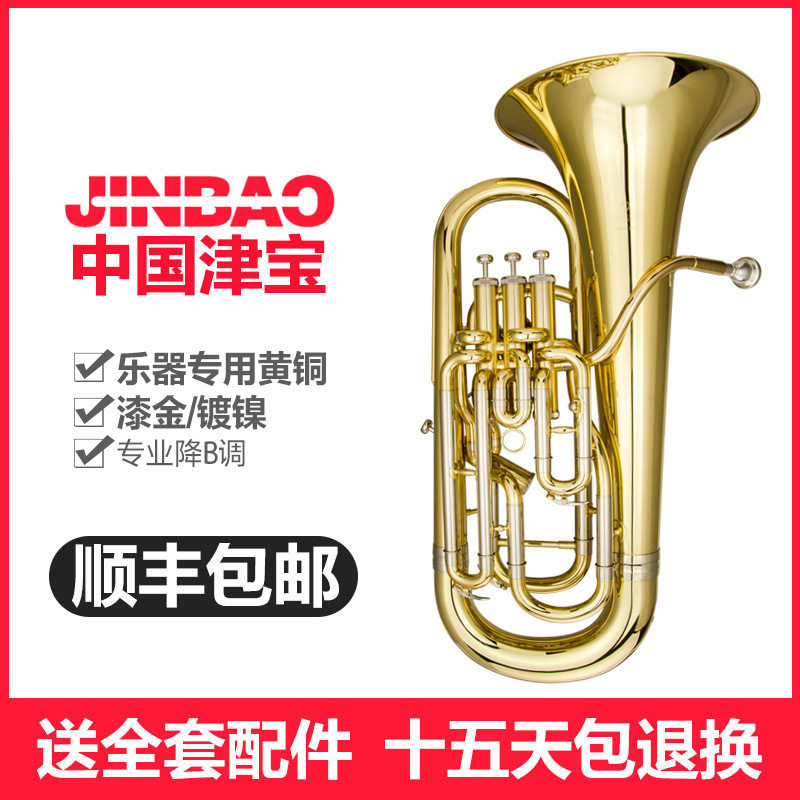 津宝JBEP-1150降B调上低音铜管