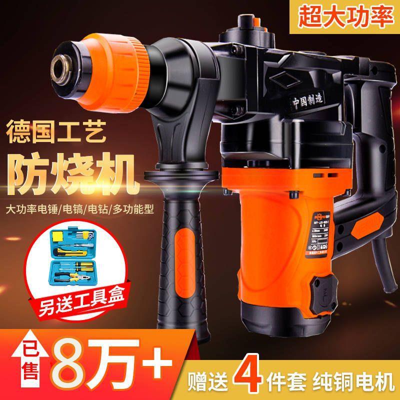 德国电锤电AKK镐两用用混凝多功能工业级土大功率冲击家电钻钻三