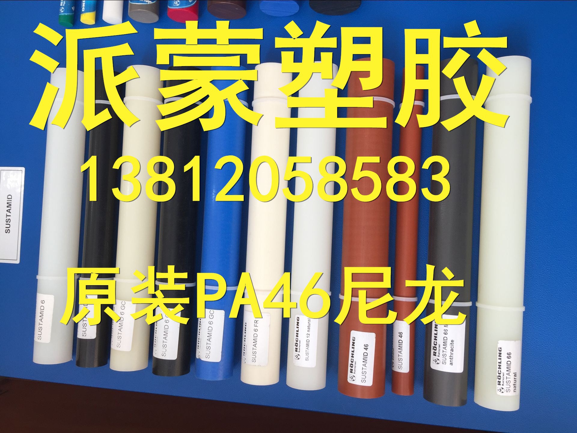 进口POM-C白色板棒热销