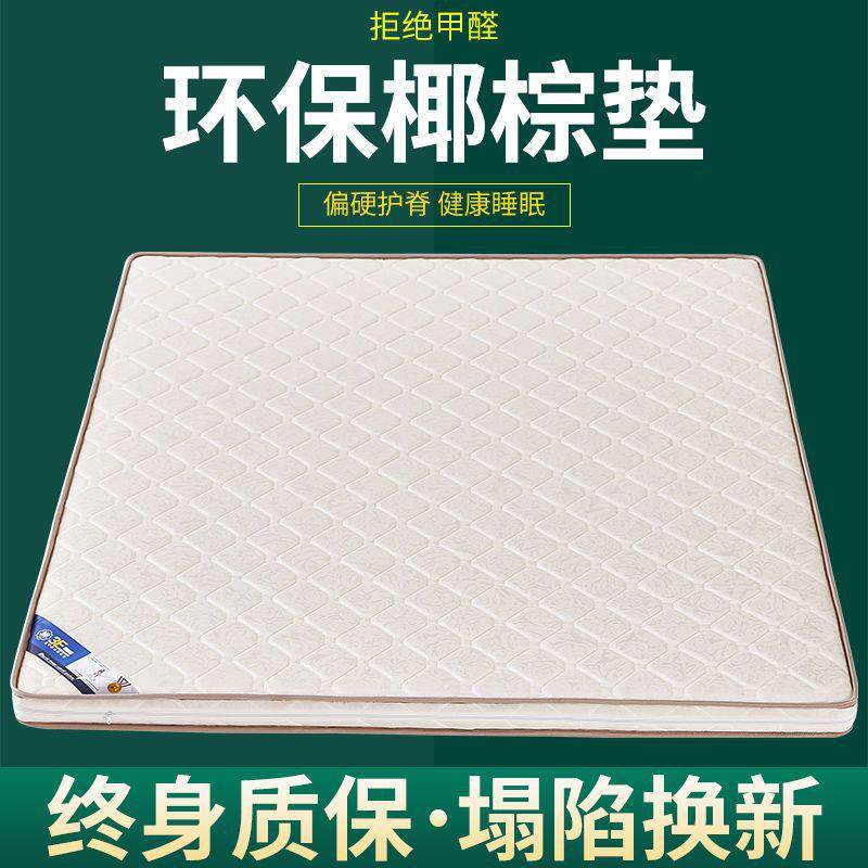 环保椰床垫双人1棕.8m厚1.PHY5m垫偏硬棕榈床棕垫经济型折加叠出