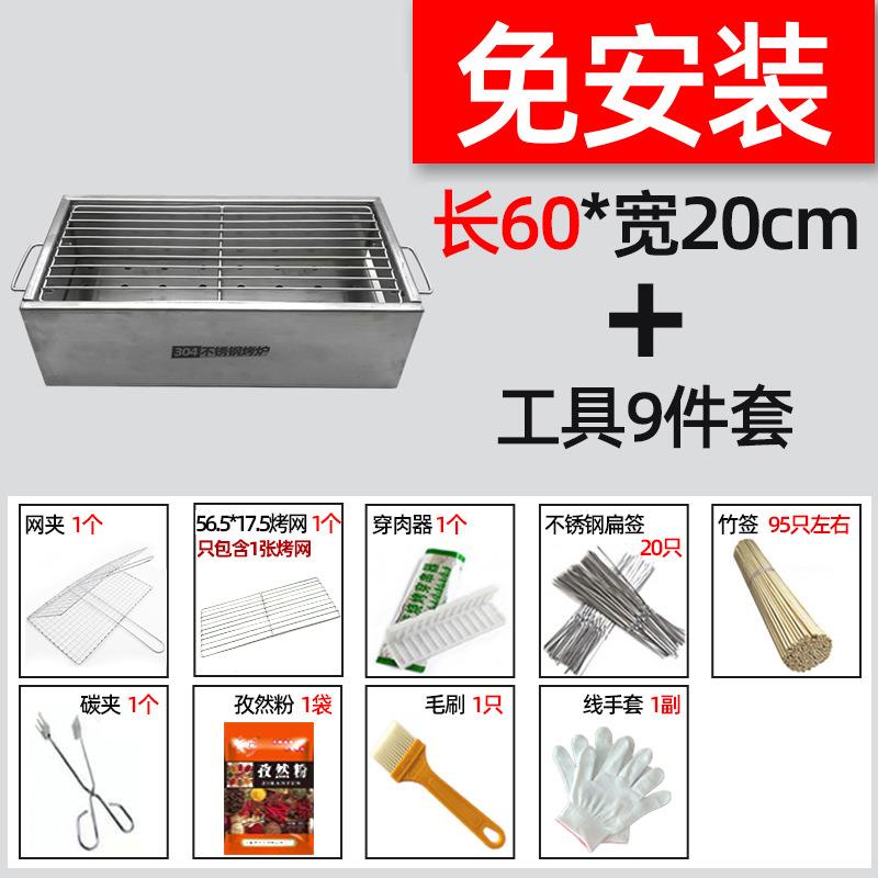 304不锈钢烧烤炉子折叠加厚烧烤架子家用户外烤肉木炭老式烤串箱