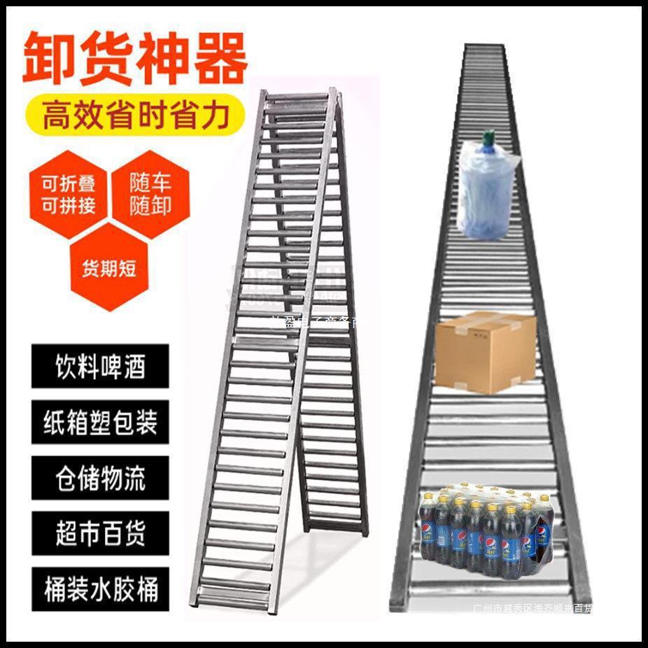 随车卸货无动力滚筒传送带