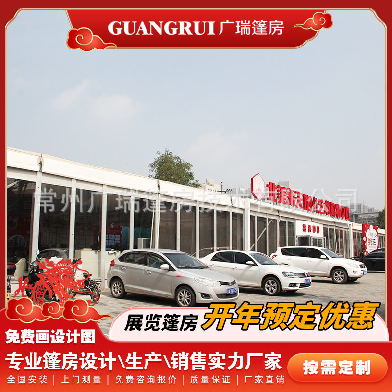 户外人字形铝合金展览篷房玻璃幕墙售楼处展销活动展会遮阳可移动