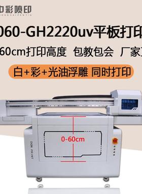 96玻0UV平板打机印瓷砖璃金属小型浮雕喷印工业级设0TAV备厂家