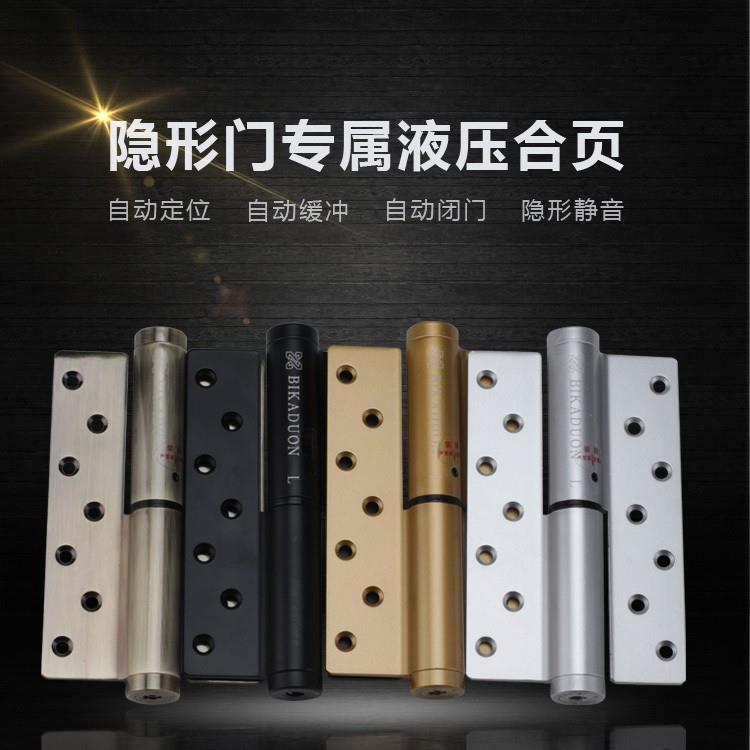 隐形门合页液压缓冲自闭弹簧回弹木门专用自动关门闭门器暗门铰链
