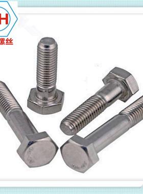 304不锈钢半ABB外六牙角螺丝GB5872/DI3N931半牙螺栓M39*100-M39*