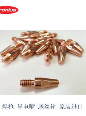 不锈钢FRONIUS44.0450.1633QEY货导电嘴型号期短价格优