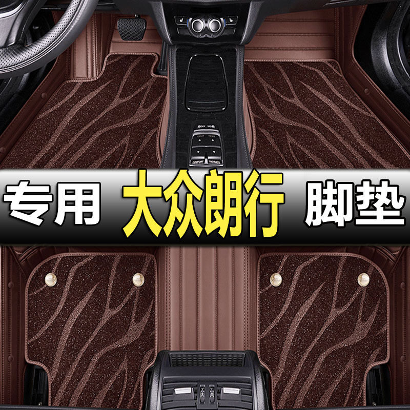 上汽大众朗行专用全包围脚垫