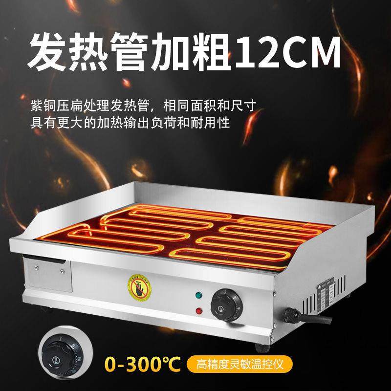 电扒炉铁板烧商用摆摊炒面饭烤冷煎机器手抓饼鱿机777器牛排炉鱼