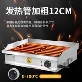 电扒炉铁板烧商用摆摊炒面饭烤冷煎机器手抓饼鱿机777器牛排炉鱼