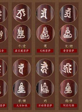 创手紫檀木OVZ汽车钥匙扣肖挂件意12生本命佛平安男士女工挂坠链