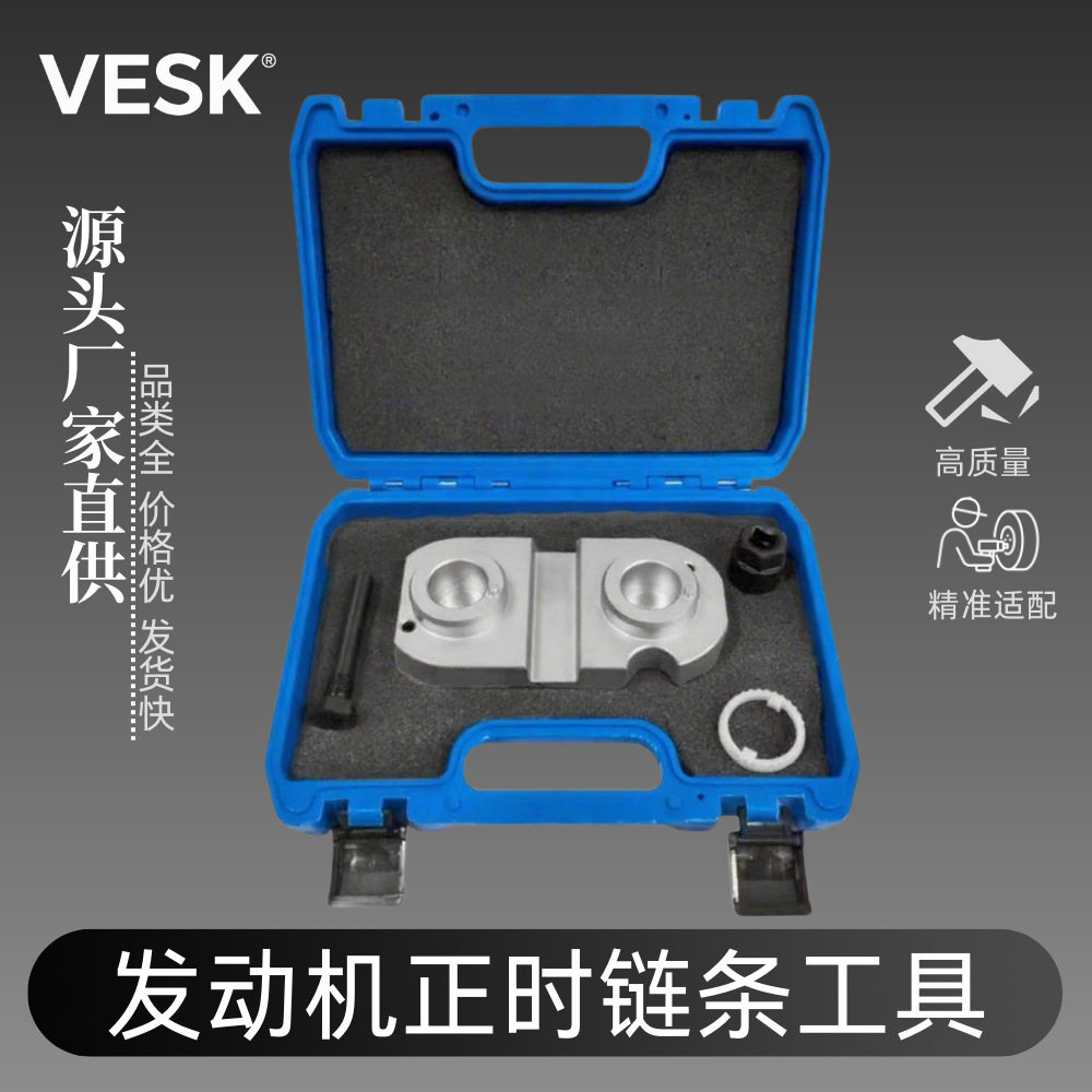 方程豹豹5/81.5T正时专用工具