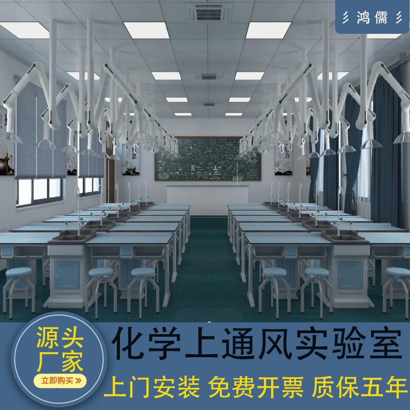 学生实验台化学上通风吊装实验室新型铝塑实验桌全钢通风柜理化板