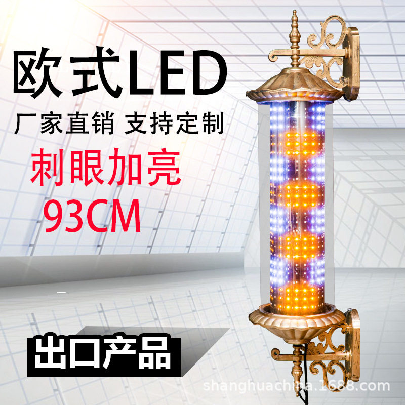 理发店转灯高端复古欧式美发转灯LED户外挂壁防水省电发廊宫灯箱.