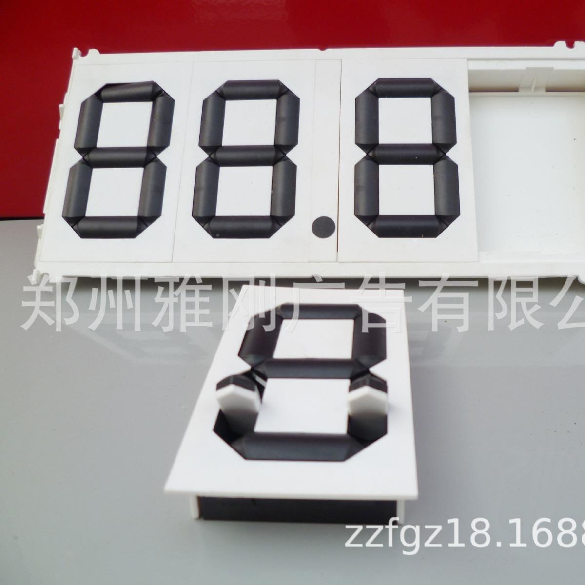 家直销石化加油中站可移动价格厂牌油品价格立牌油YDJGP-2价牌变
