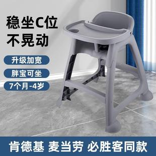 宝宝餐椅婴儿家用吃饭餐桌座椅多功能餐厅酒店商用儿童餐椅跨境