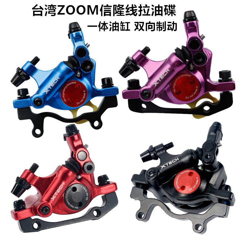 ZOOM液压碟刹公路山地车