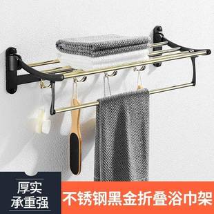 挂件 轻奢不锈钢折叠浴巾架酒店浴室毛巾架家用卫生间置物架壁挂式