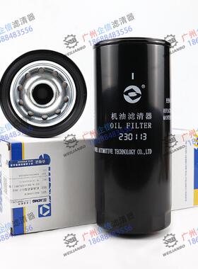 徐工压路机原厂860109878油滤芯D17-00格2-02263J+/Db61机14ZG3B