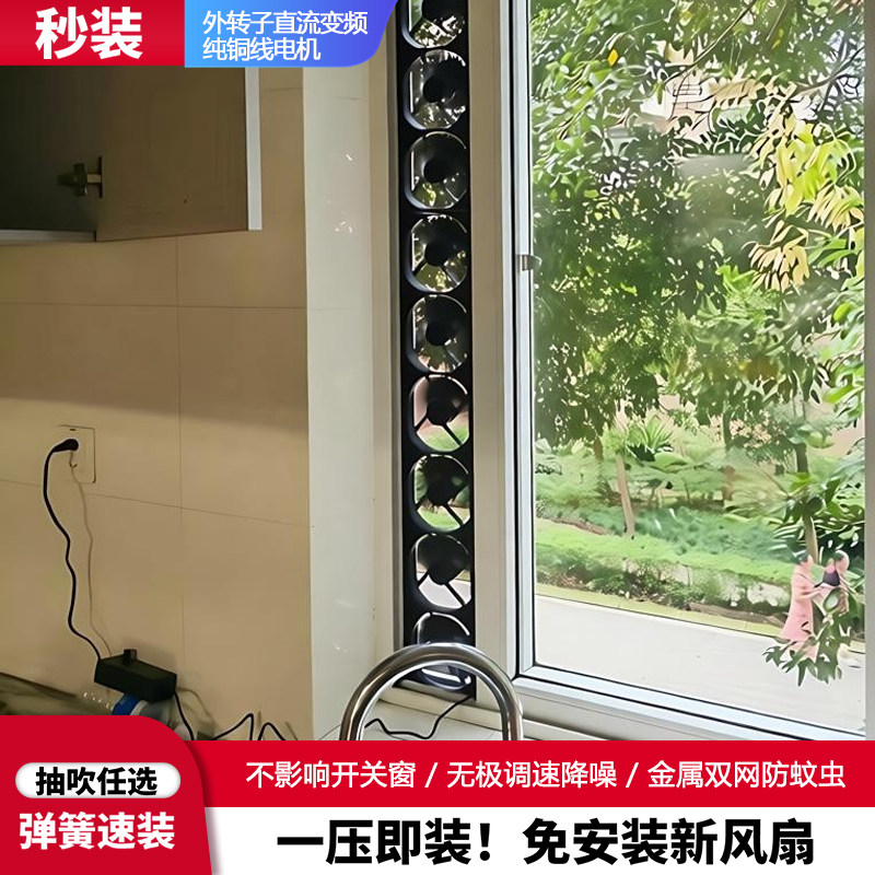 玻璃窗户免打孔换气扇免安装卧室内窗式新风机排风扇通风扇书房间