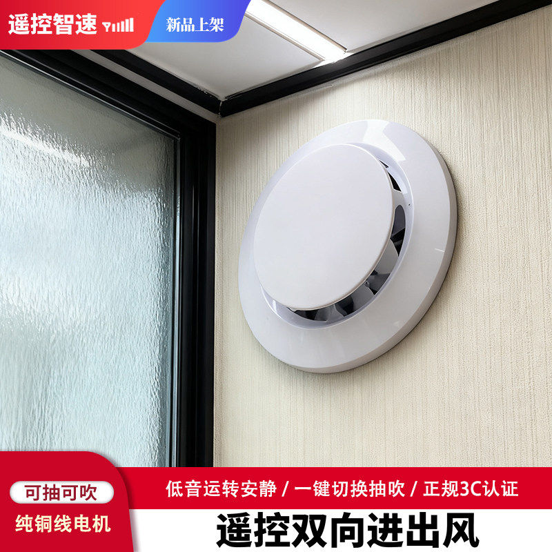 遥控正反转排气扇双向排风扇客厅简易新风机家用通风送风机换气扇