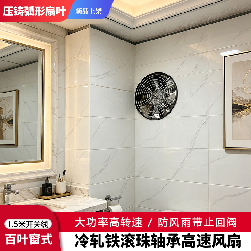 卫生间换气扇4边墙洞圆形排气扇6寸进排风扇侧墙镶入嵌厕所卫生间