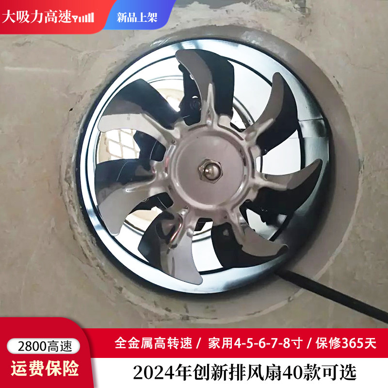 卫生间4寸排气扇圆形6寸双向换气扇5寸抽气扇7寸排风扇8寸9寸厨房