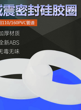 160管道风机连接pvc硬管软胶套6寸橡胶密封圈消音减震20硅胶圈110