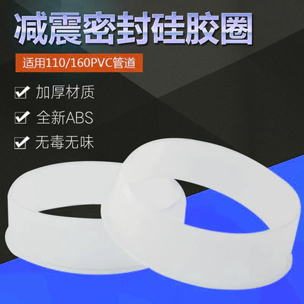 160管道风机连接pvc硬管软胶套6寸橡胶密封圈消音减震20硅胶圈110
