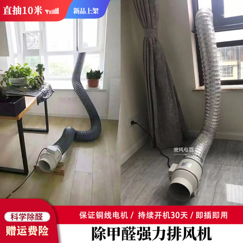 强力除甲醛排风扇新房窗式排气扇管道式家用抽异味卧室通风换气扇