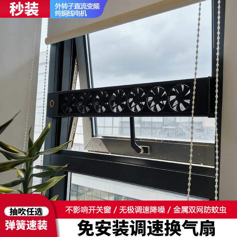 办公室排风扇玻璃窗式写字楼推拉窗户免安装换气扇卧室抽烟味公寓