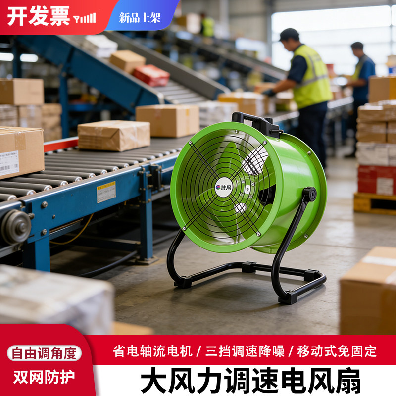大功率落地工业电风扇，三档调速图片