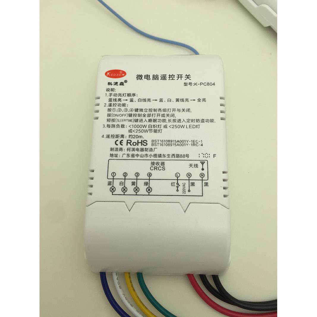 正品  微电脑遥控开关 四路遥控开关k-pc804