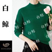 打底衫 保暖毛衣2840 长袖 修身 白鲸 静奢绿色羊毛带金丝针织衫
