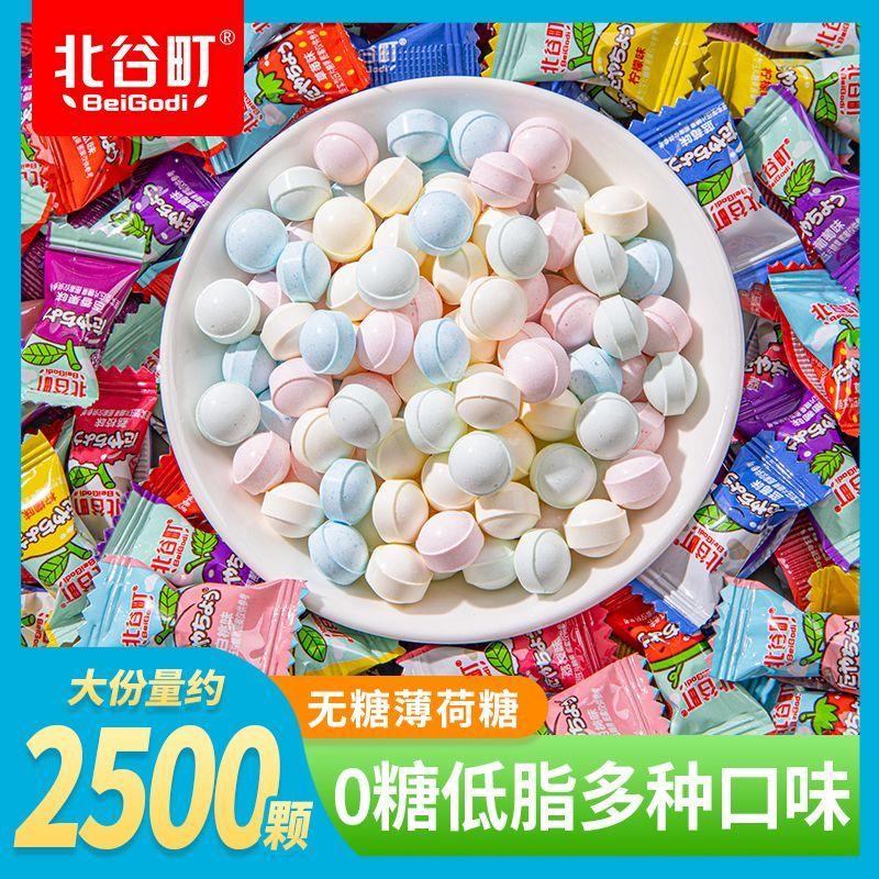 *北谷町薄荷糖C无糖维混U合水果味含片清新口气商用糖果小零食袋