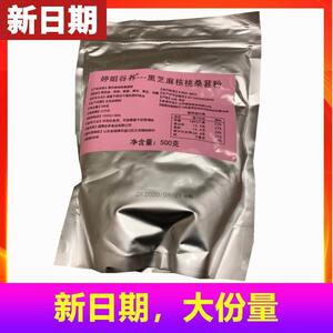 新日期婷姐谷养黑芝麻核桃桑葚粉即食营养早餐食品代餐粉粥黑芝