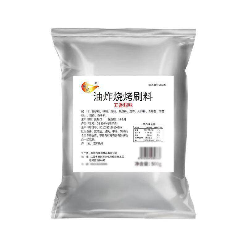 烤艺油炸羊肉串刷料烧烤料香辣味v烧烤酱料刷调料火锅沾料烧烤干