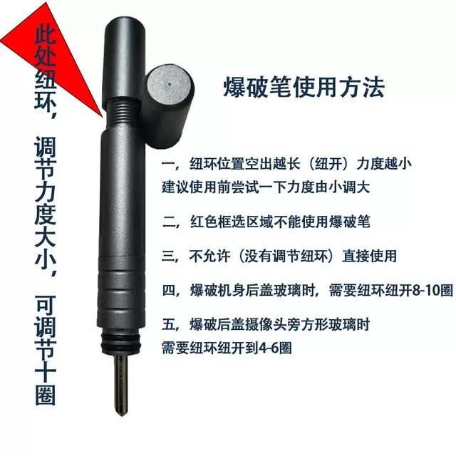 苹果后盖玻璃爆破笔（搭配购买后盖玻璃可十元一只）